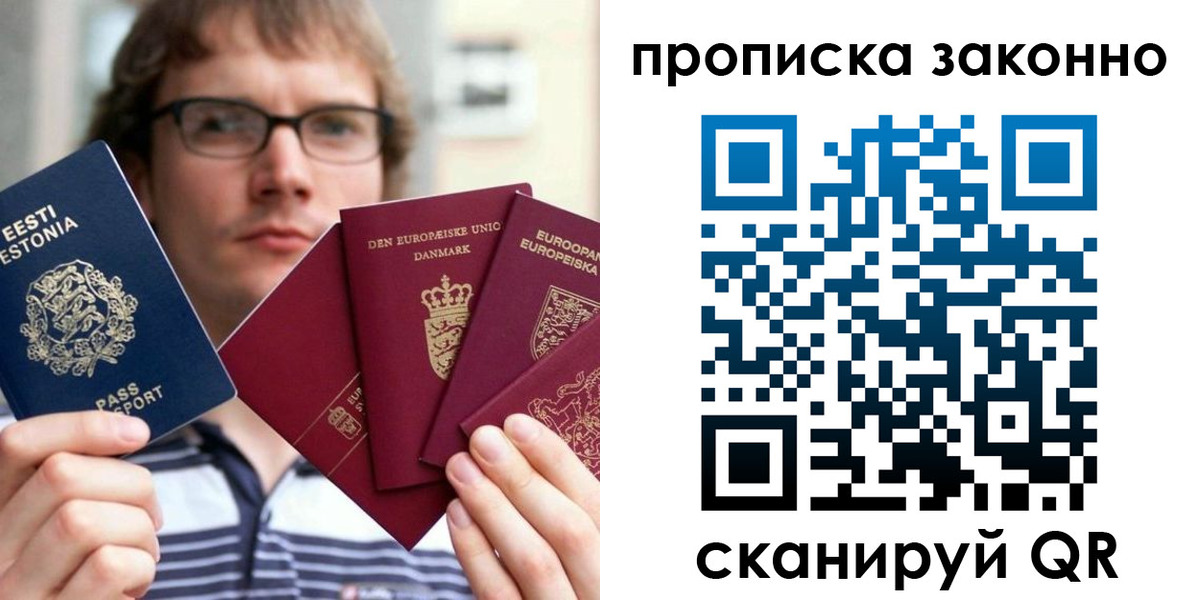 прописка для школы в Осе