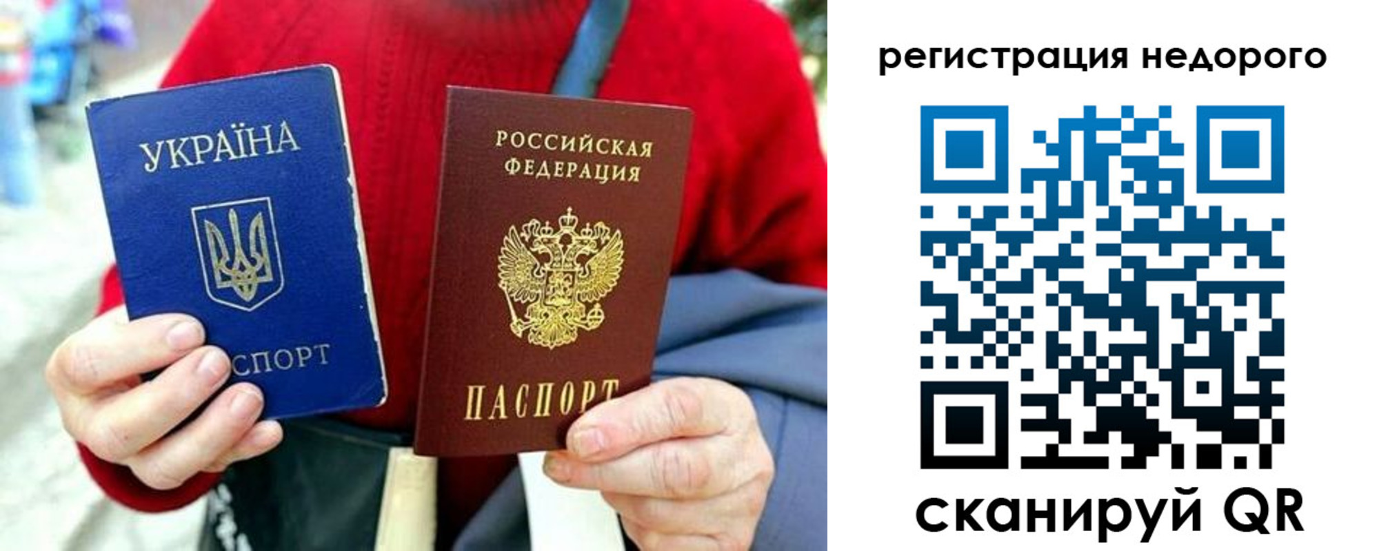 купить прописку в Осе