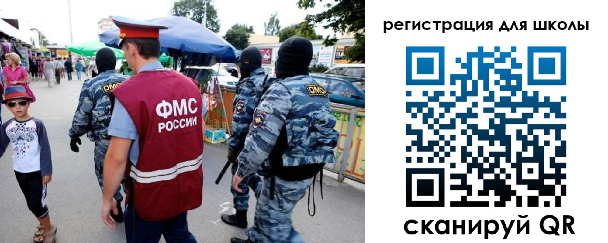временная прописка в Осе