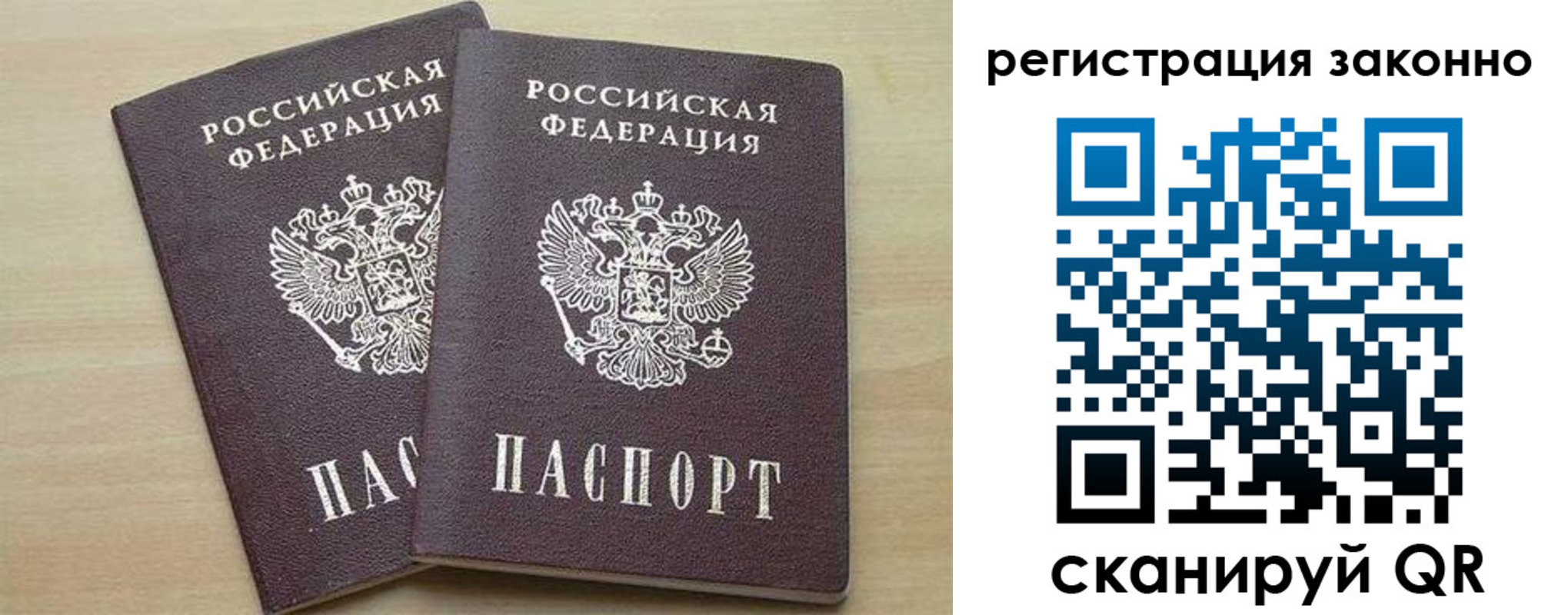 регистрация для школы в Осе