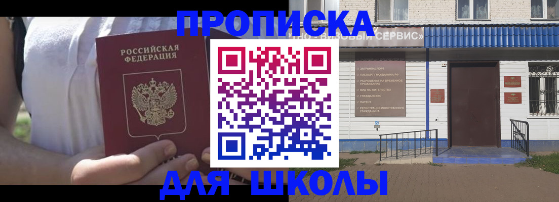 прописка для кредита в Осе