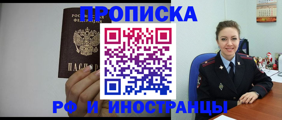 пропишу в квартире в Осе