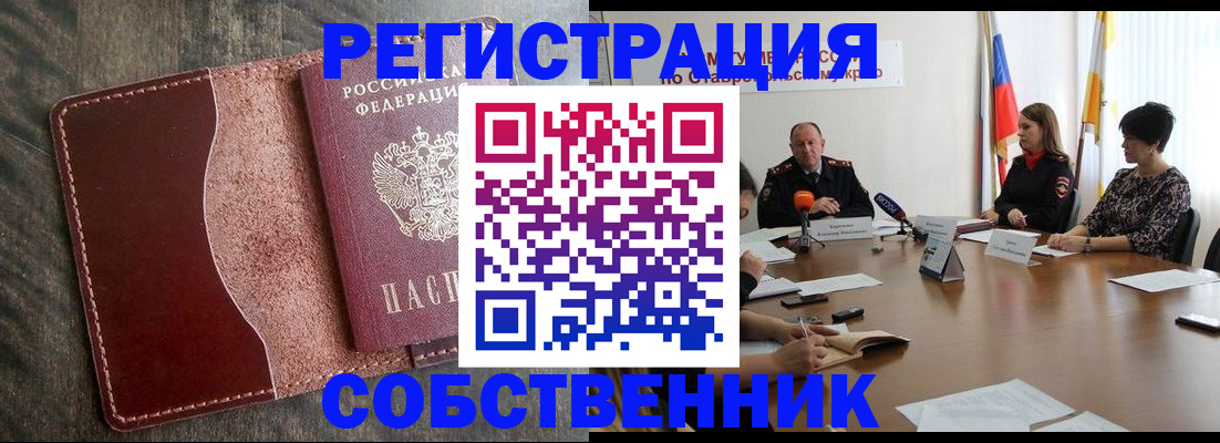 прописка для кредита в Осе