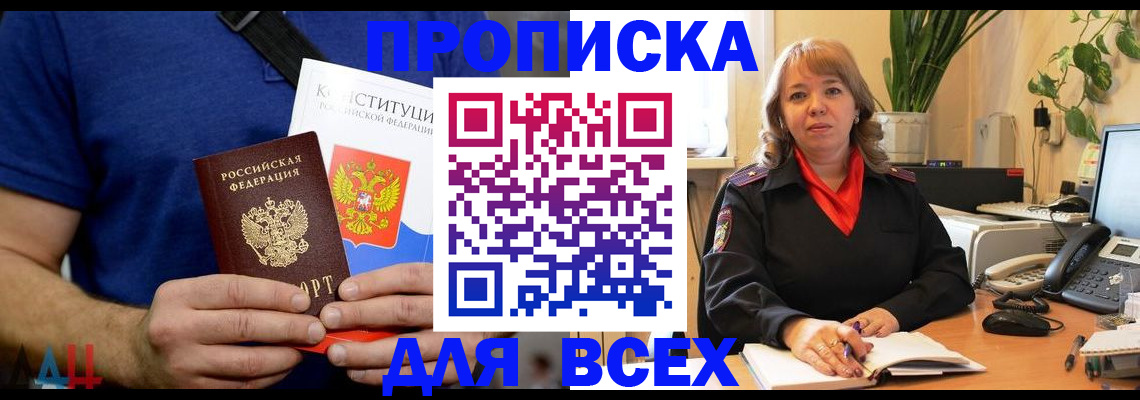 миграционный учет в Осе