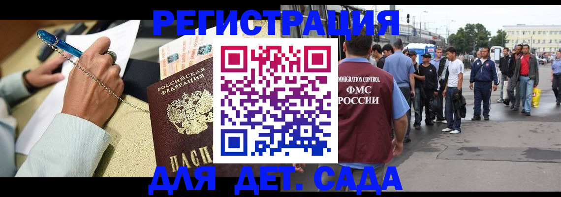 прописка регистрация в Осе